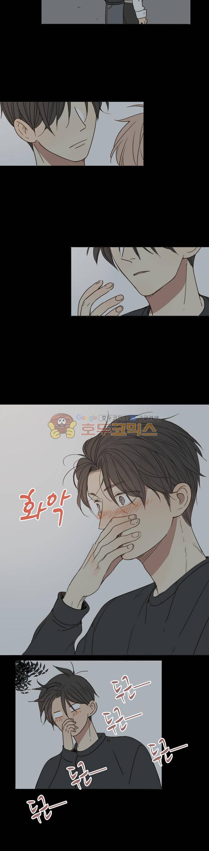 너의 목소리를 보고 싶어 18화 3