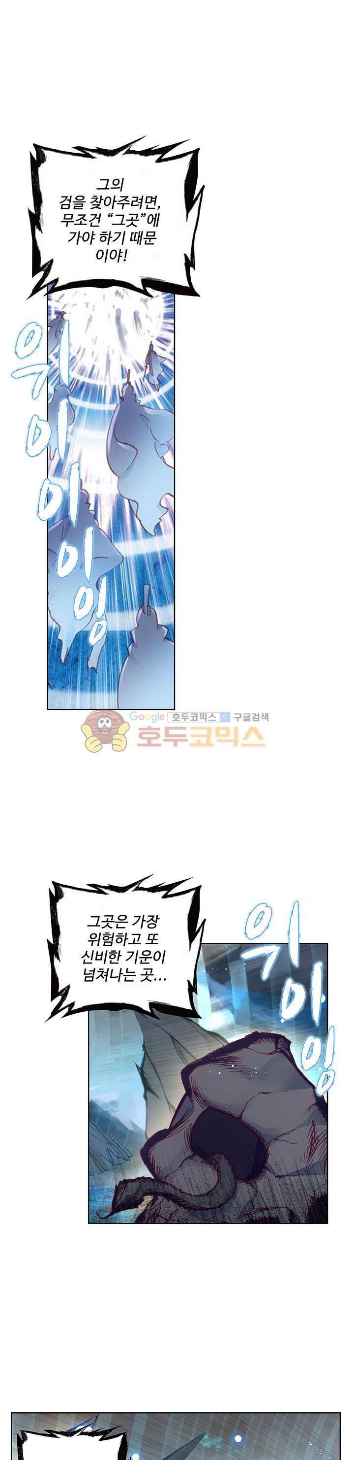 완벽한 세계 86화 3