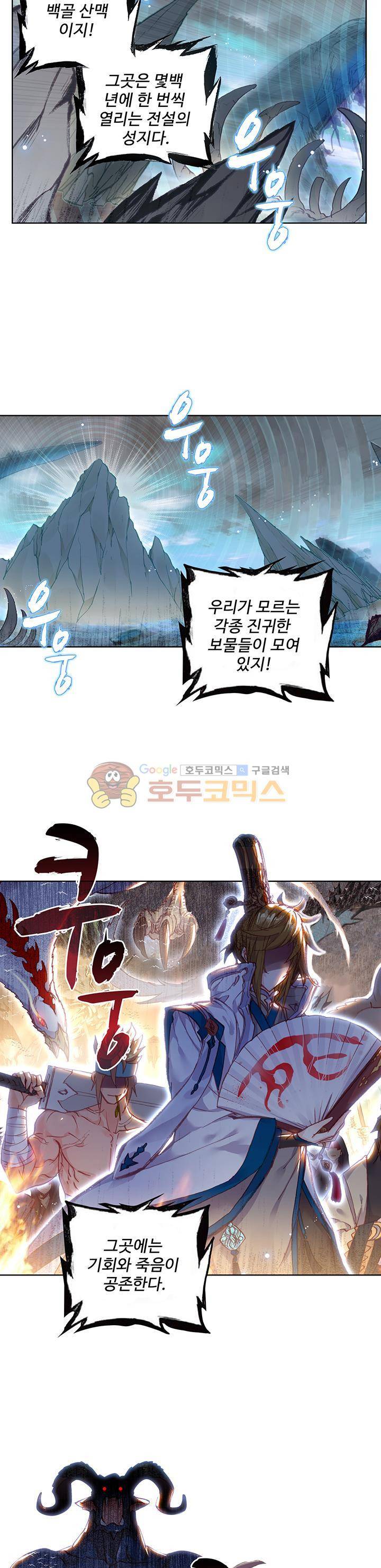 완벽한 세계 86화 4