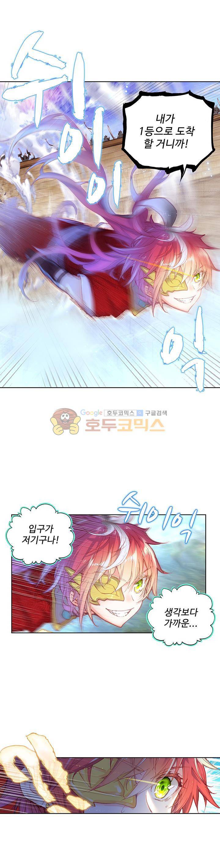 완벽한 세계 95화 1