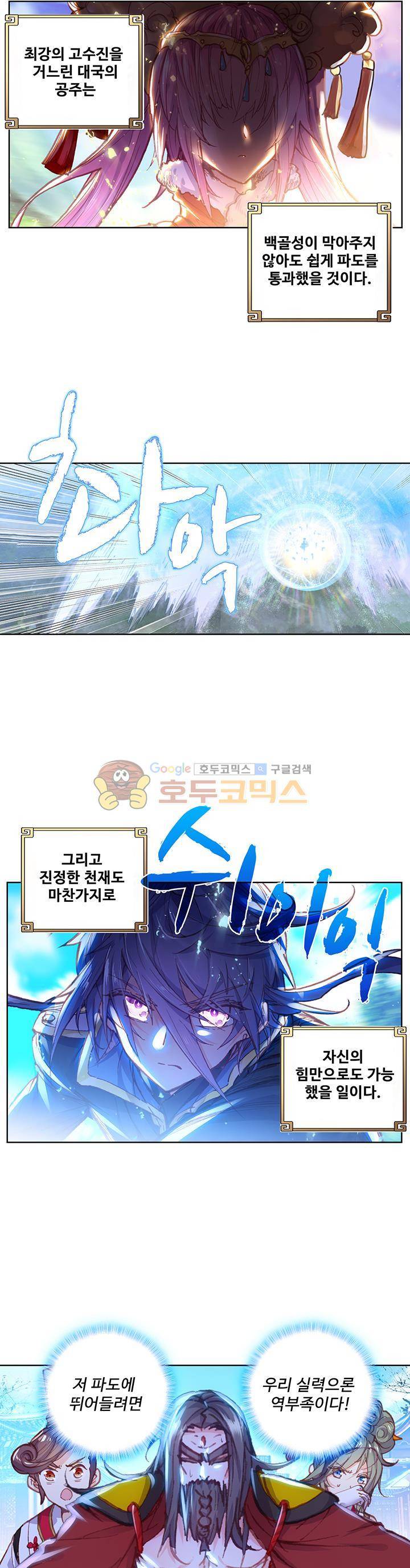 완벽한 세계 95화 4