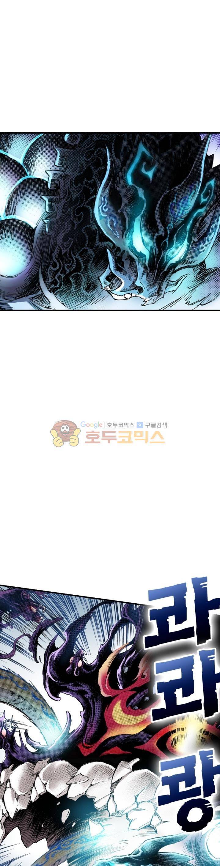 현호전기 104화 5