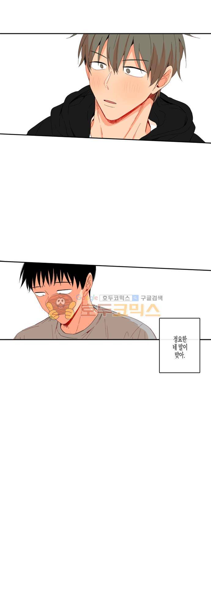 너의 사랑에 대하여 1.5부 - 우리의 사랑에 대하여 11화 7