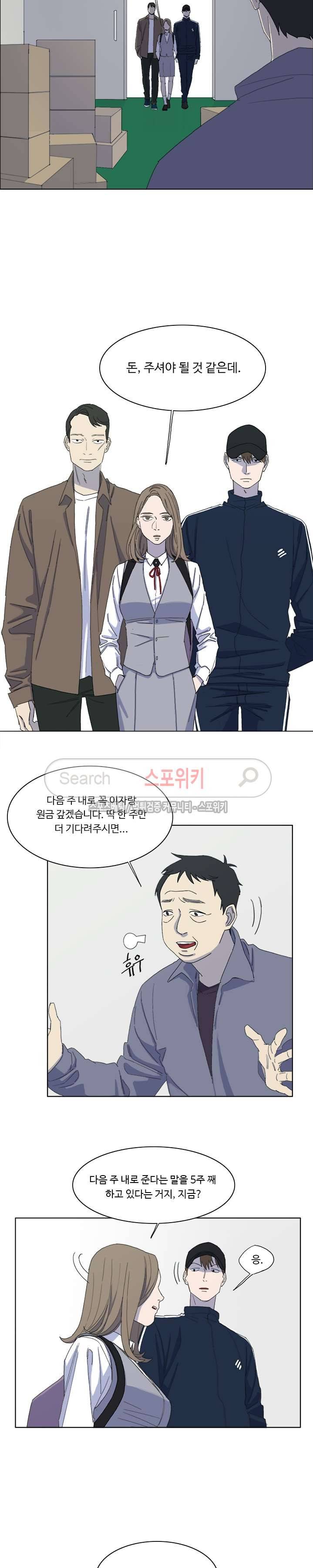 여고생 임연수 44화 2