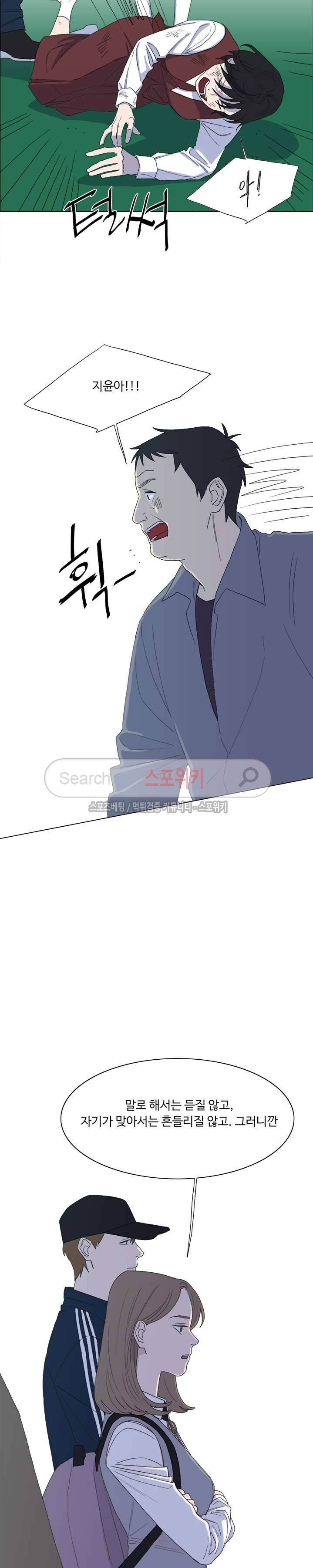 여고생 임연수 44화 4