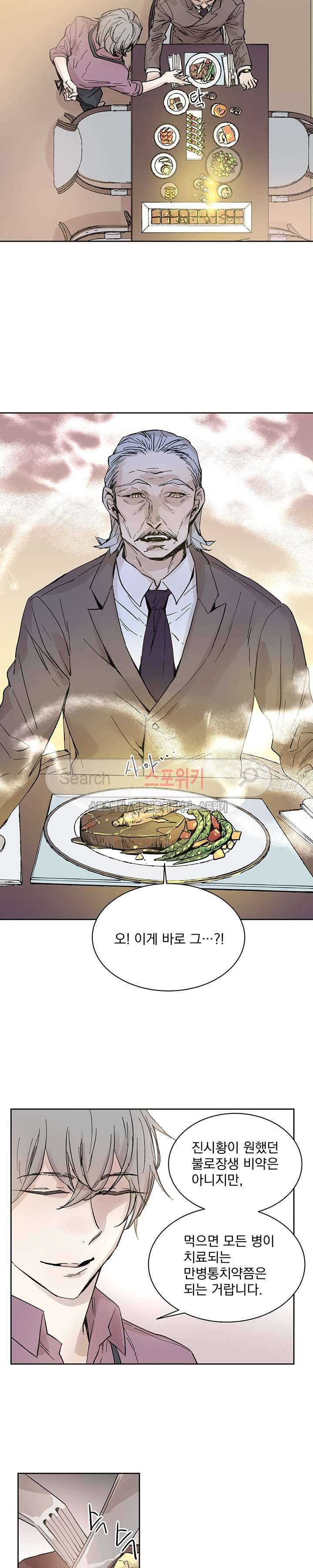 그로스 19화 3