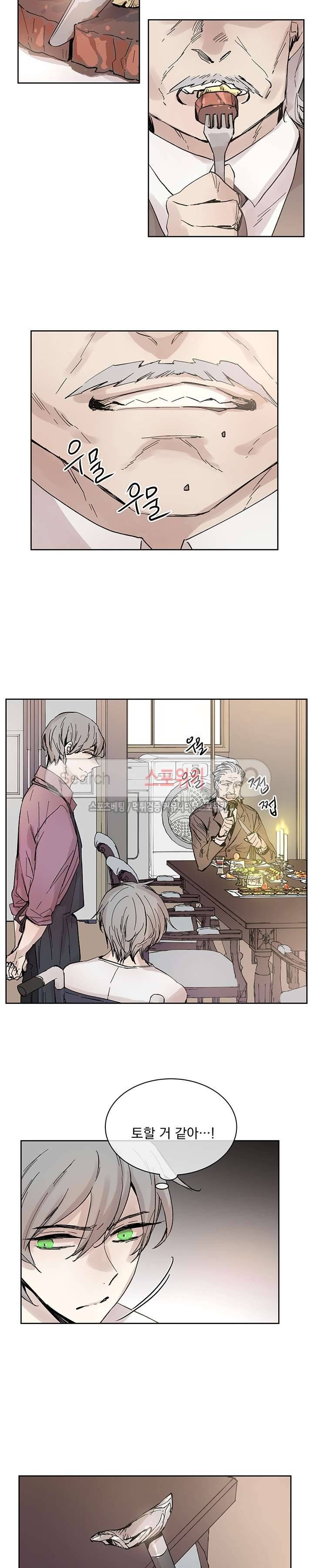 그로스 19화 4