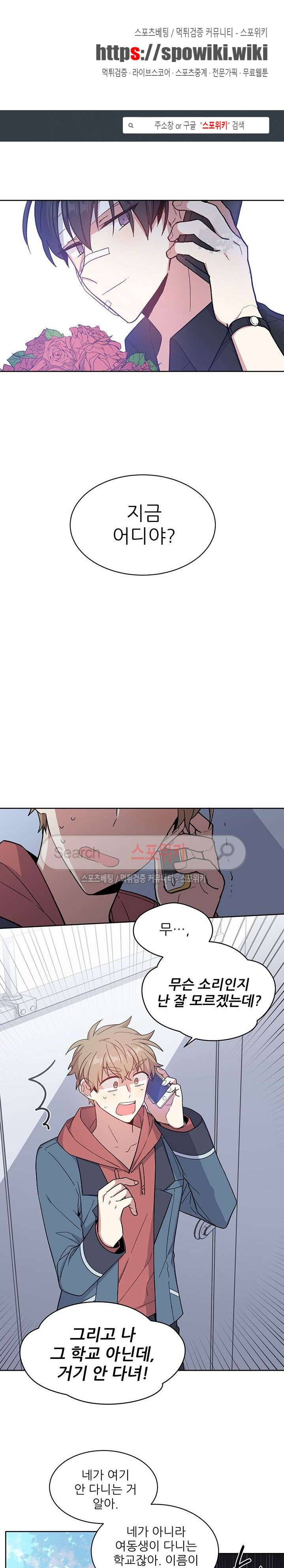 캔디맨 14화 1