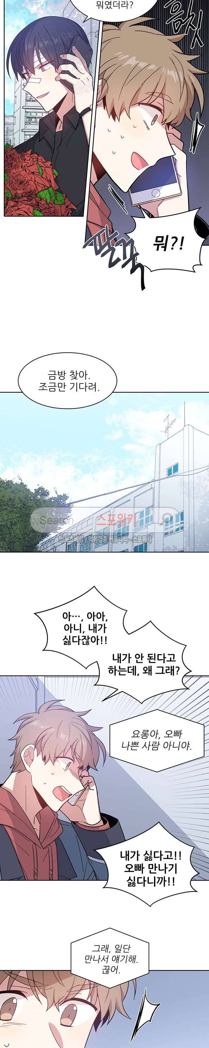 캔디맨 14화 2
