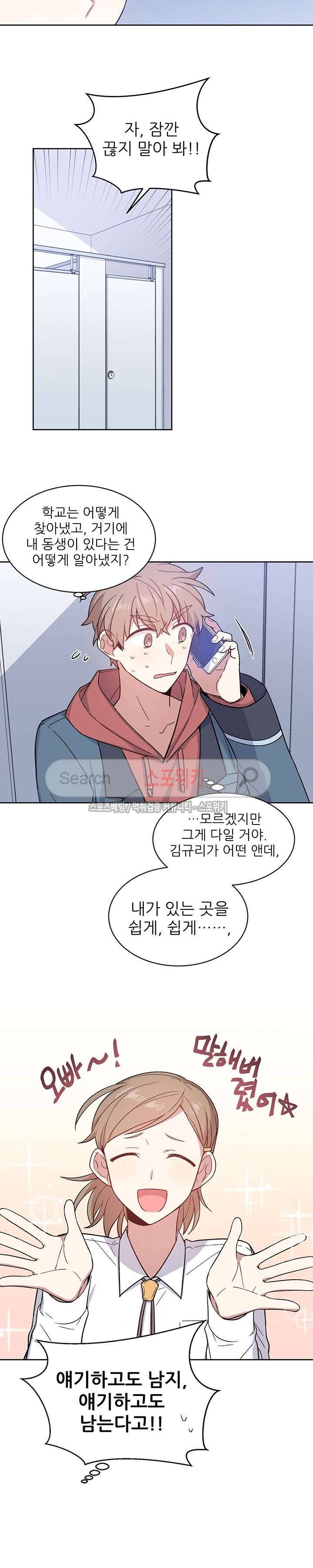 캔디맨 14화 3