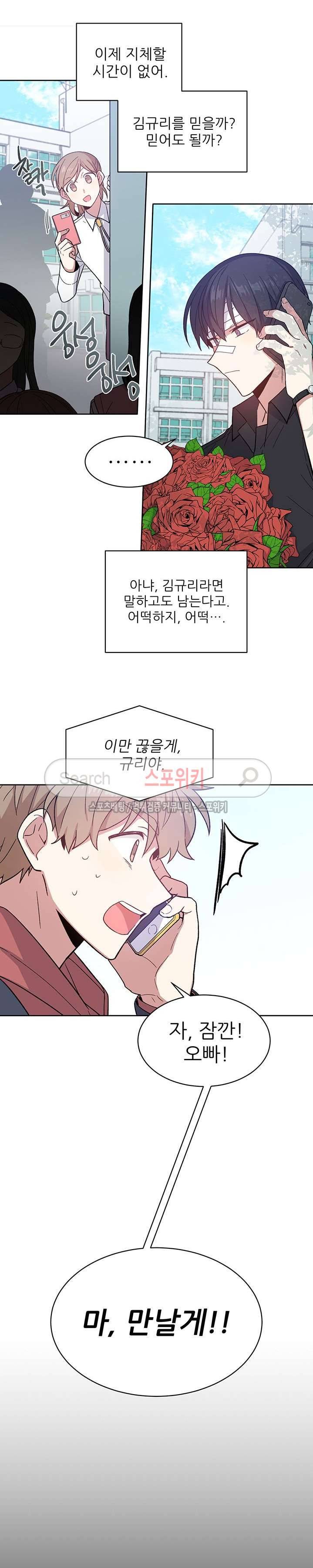 캔디맨 14화 4
