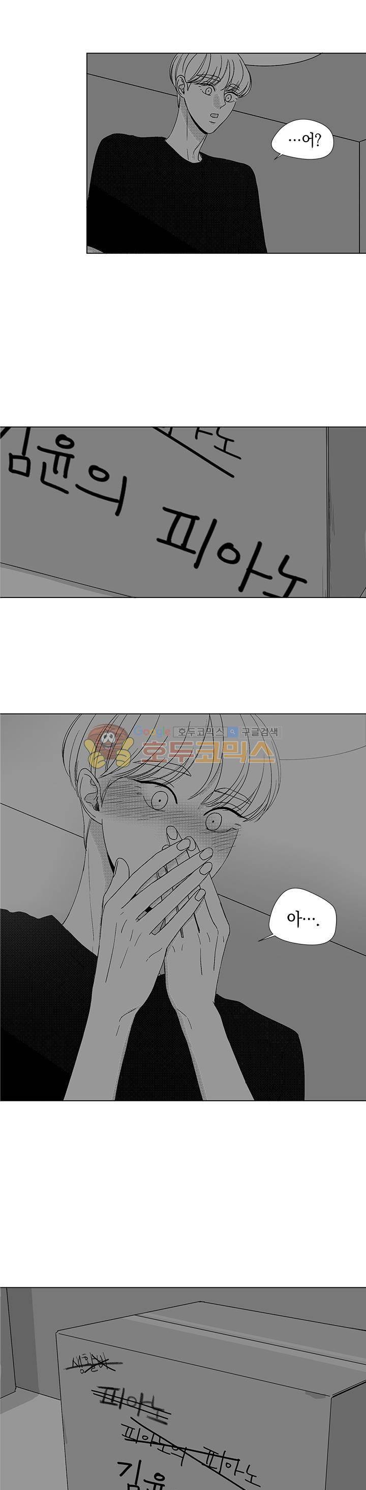 마귀(북큐브)시즌2 53화 1