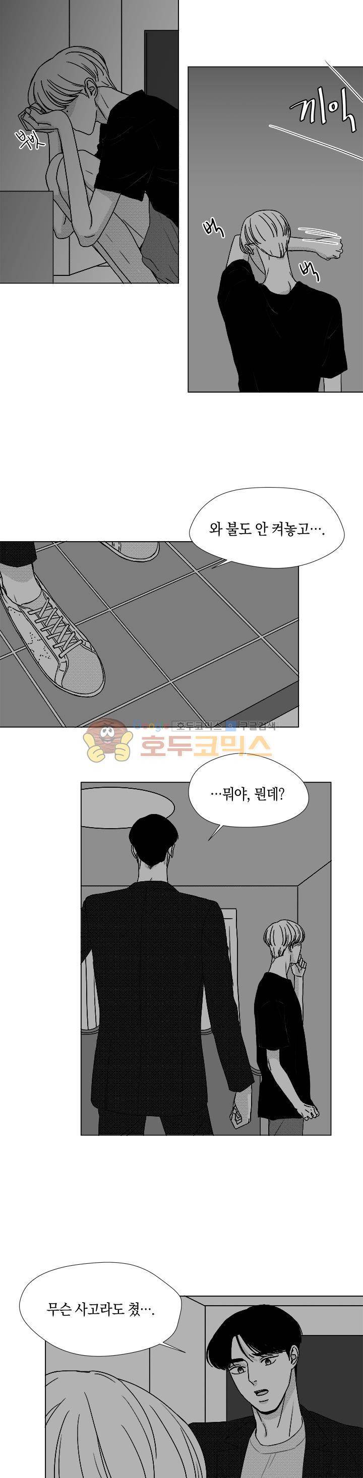 마귀(북큐브)시즌2 53화 3