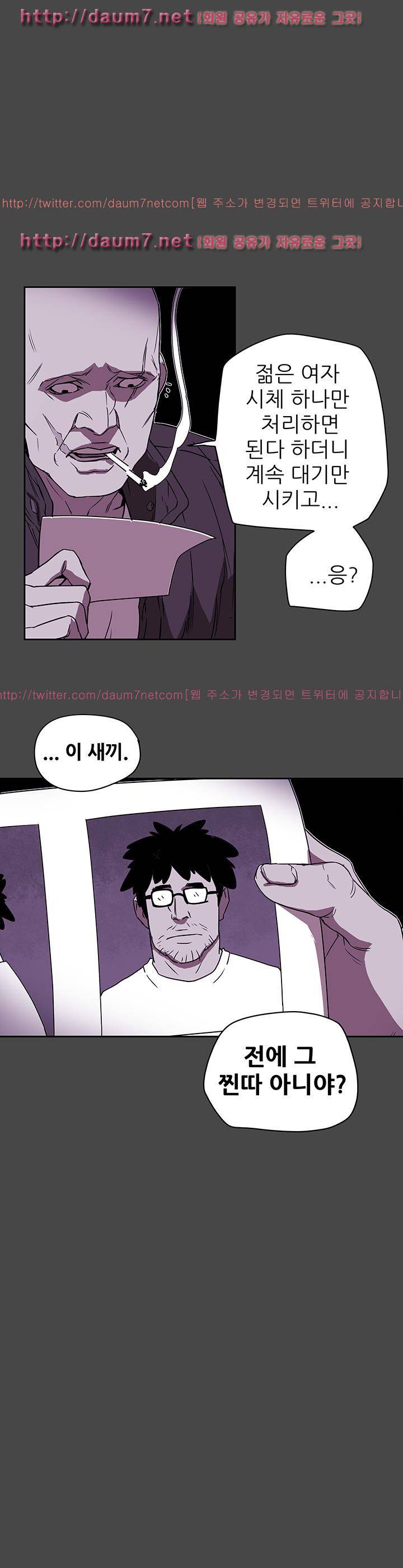 허니 트랩 87화 1