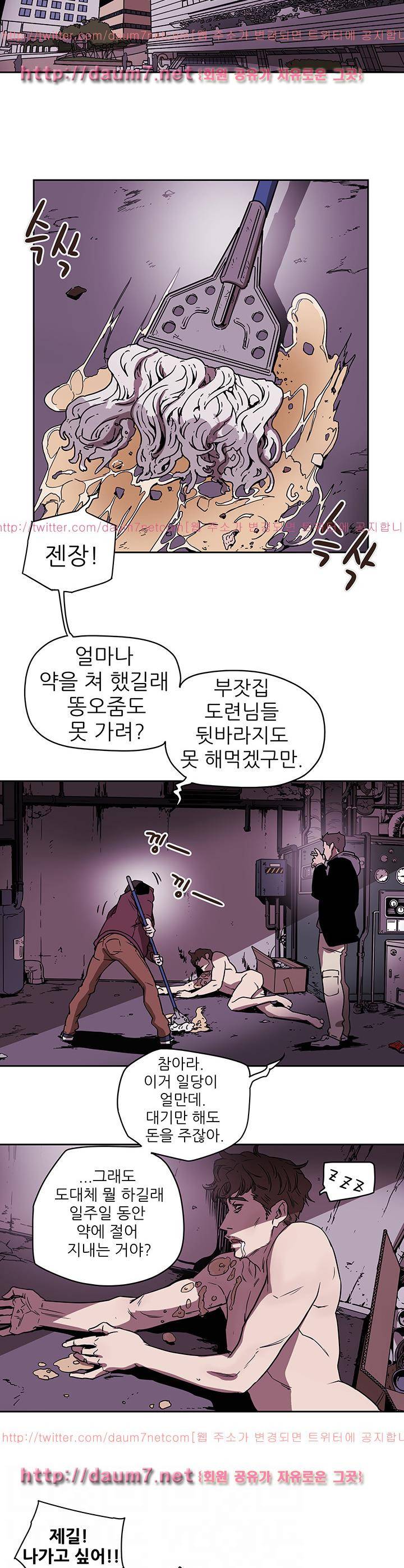 허니 트랩 87화 3