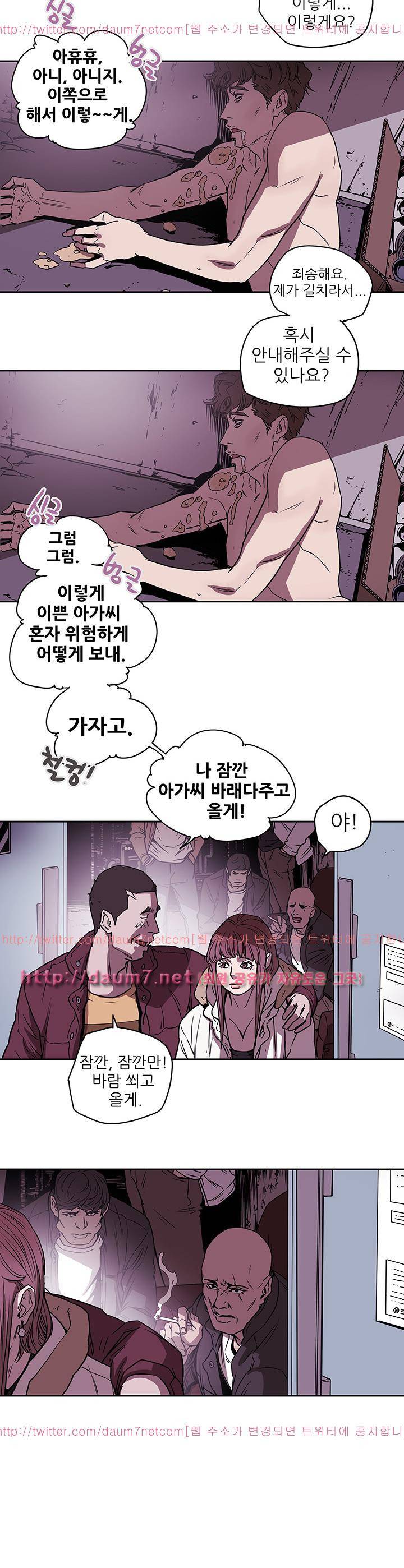 허니 트랩 87화 6