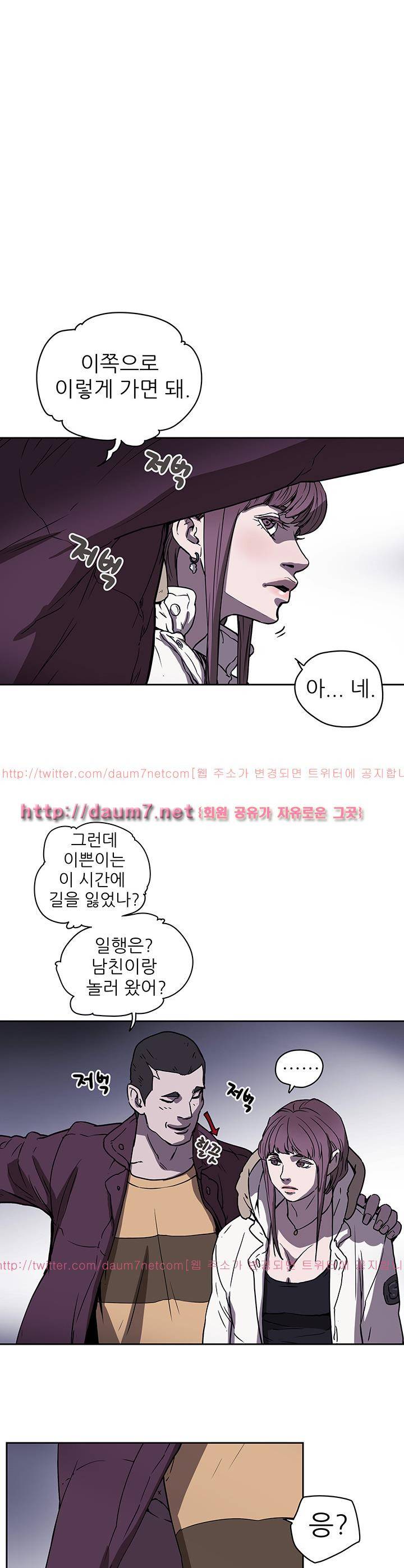 허니 트랩 87화 7