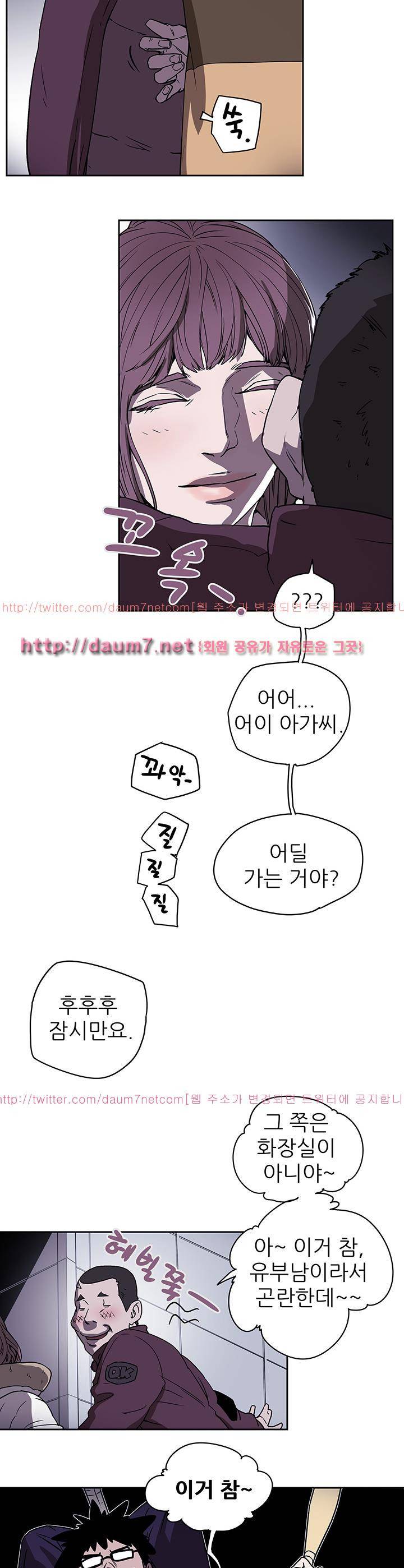 허니 트랩 87화 8