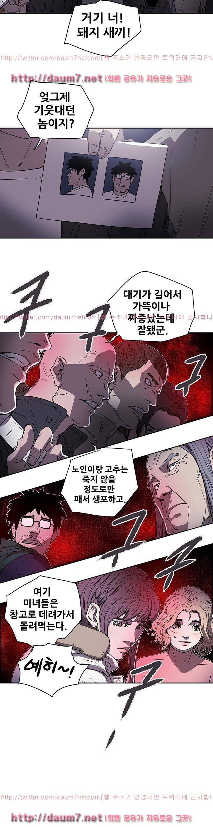 허니 트랩 87화 11