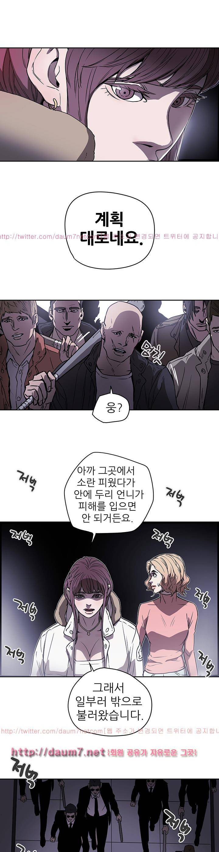 허니 트랩 87화 12