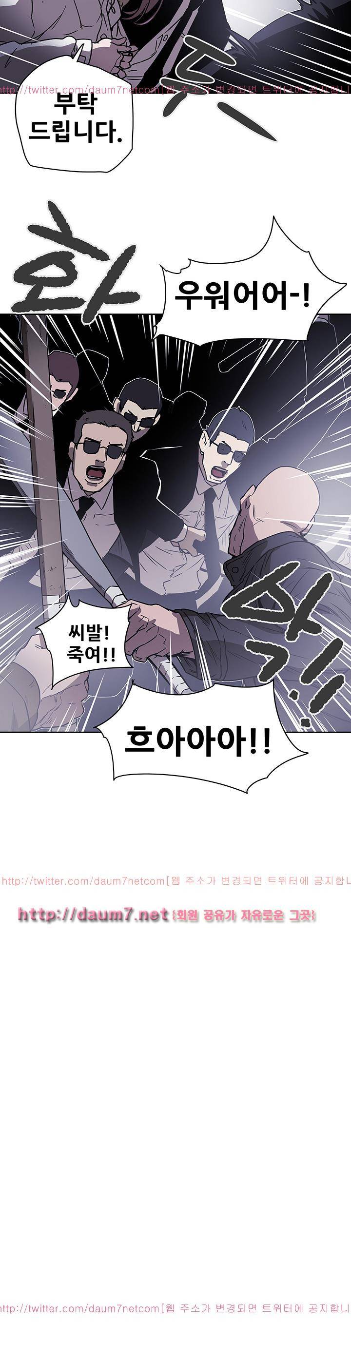 허니 트랩 87화 14