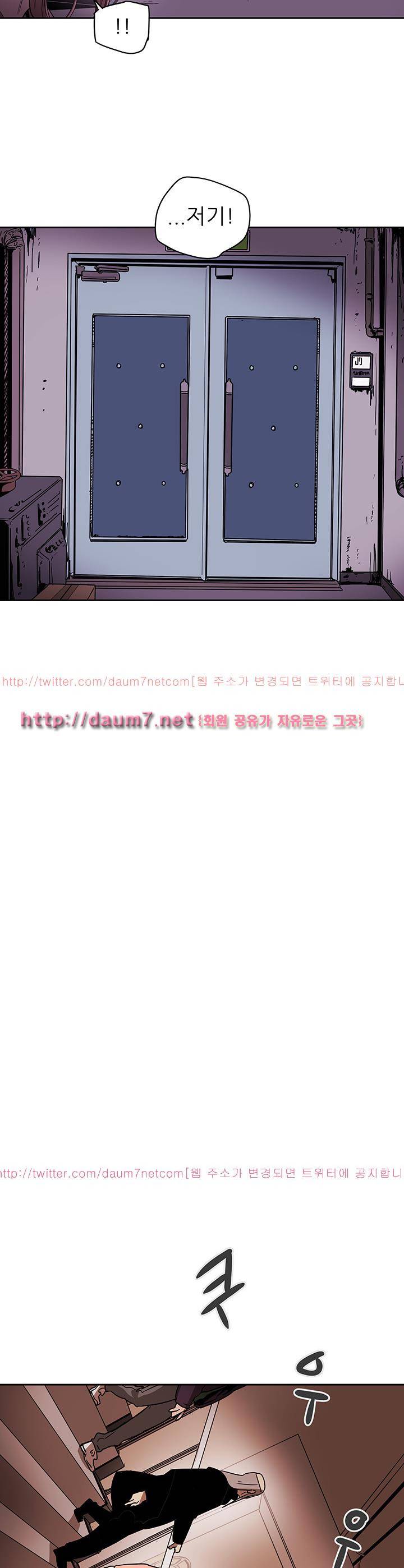 허니 트랩 87화 16
