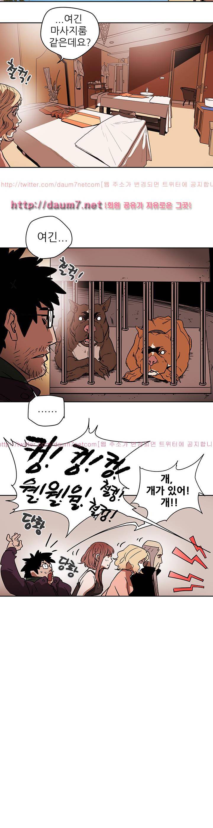 허니 트랩 87화 18