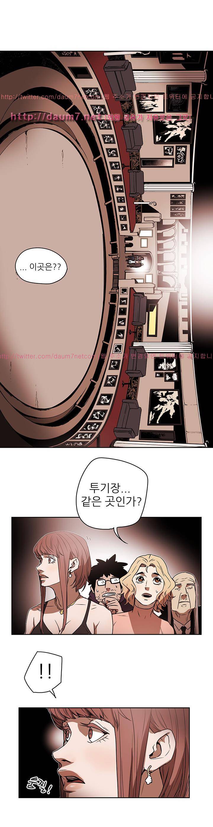 허니 트랩 87화 19