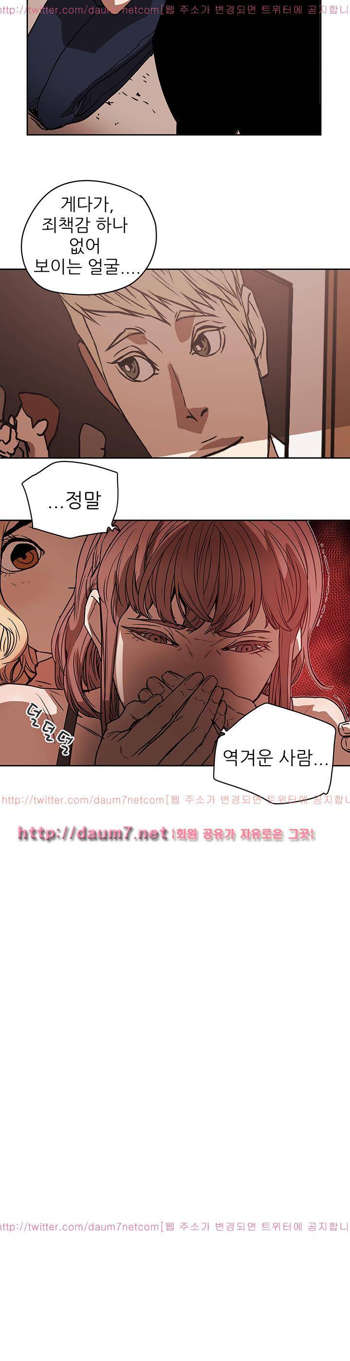 허니 트랩 87화 23