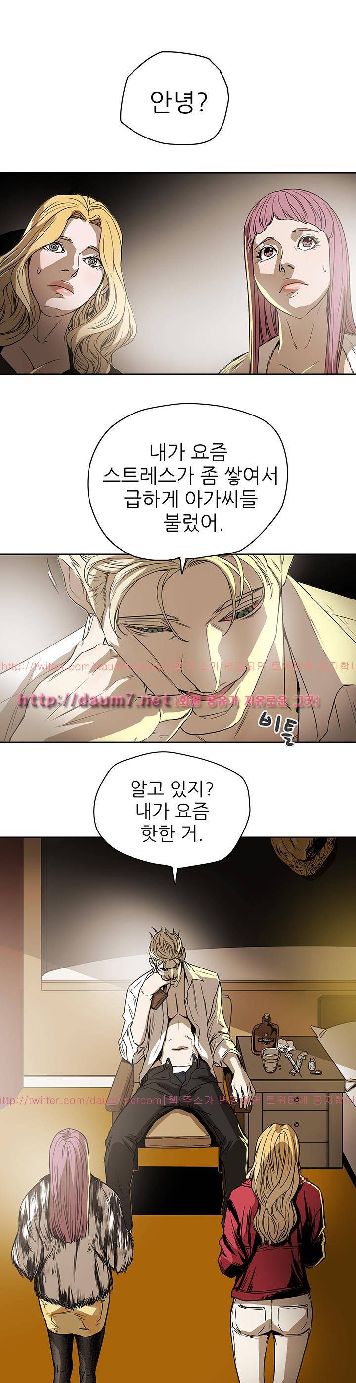 허니 트랩 87화 24