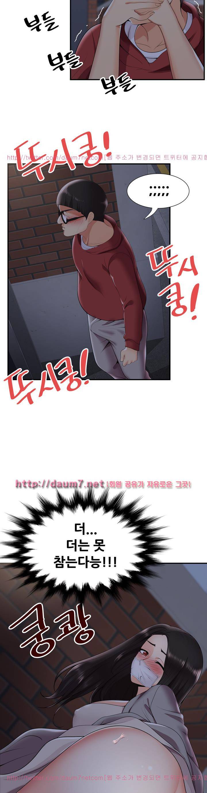 딱풀이 안 빠져요 25화 2