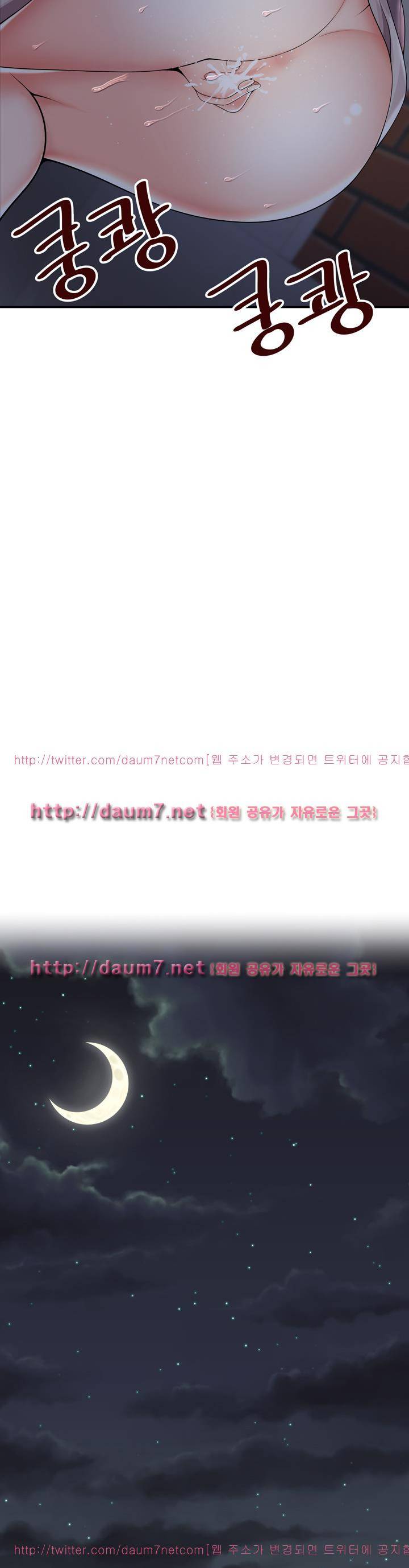 딱풀이 안 빠져요 25화 3