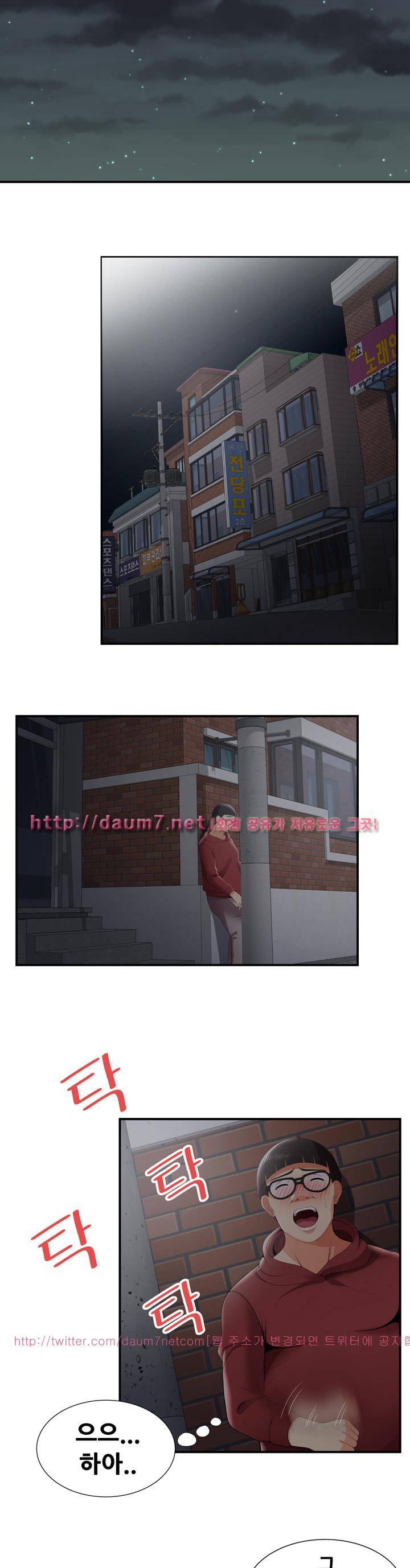딱풀이 안 빠져요 25화 4