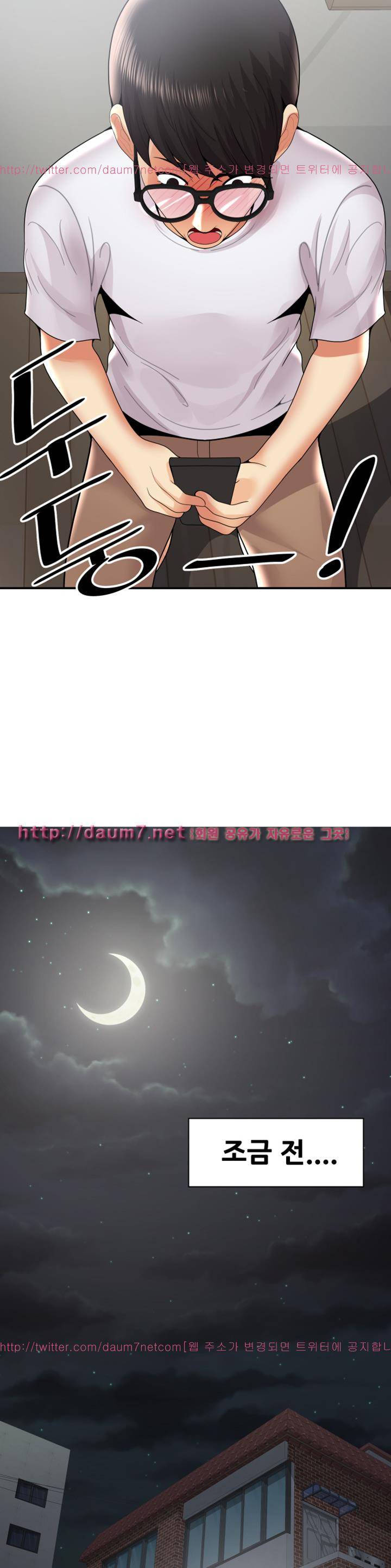 딱풀이 안 빠져요 35화 2