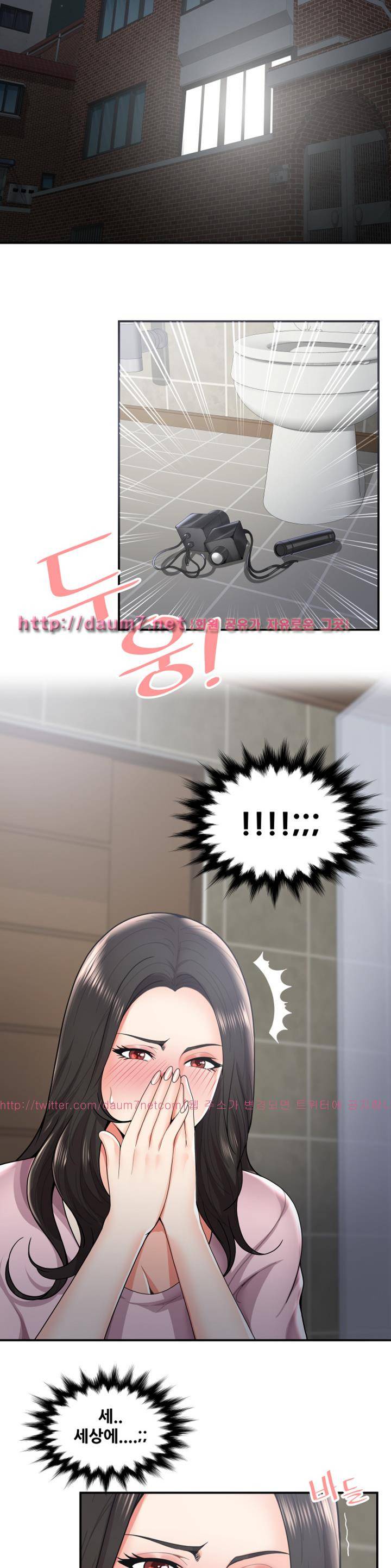 딱풀이 안 빠져요 35화 3