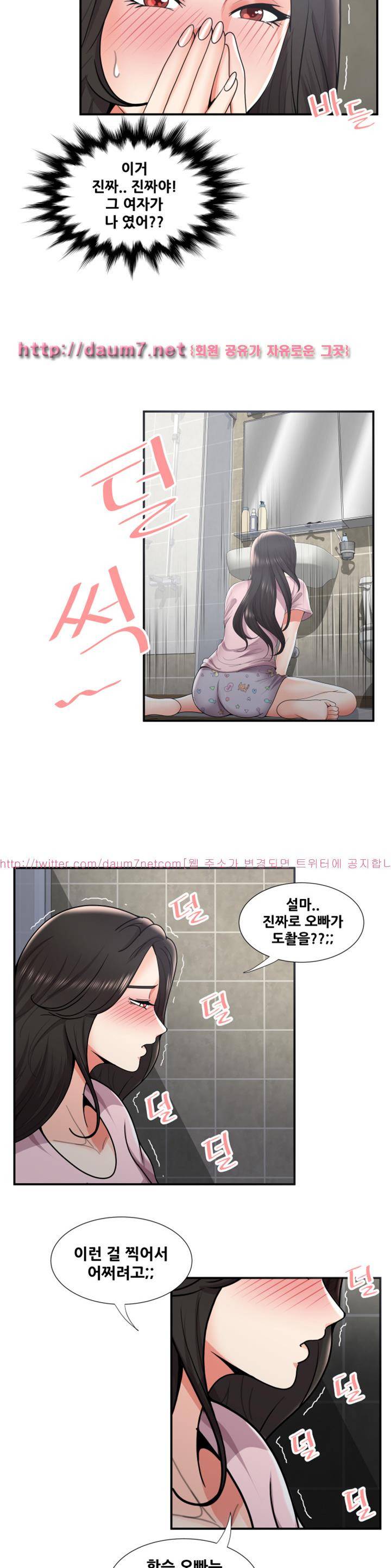 딱풀이 안 빠져요 35화 4