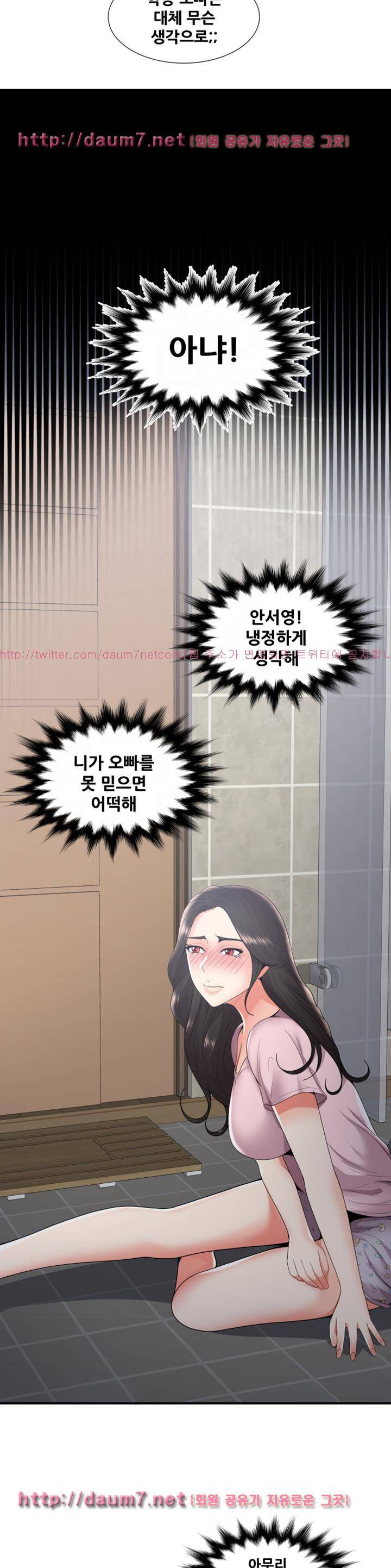 딱풀이 안 빠져요 35화 5