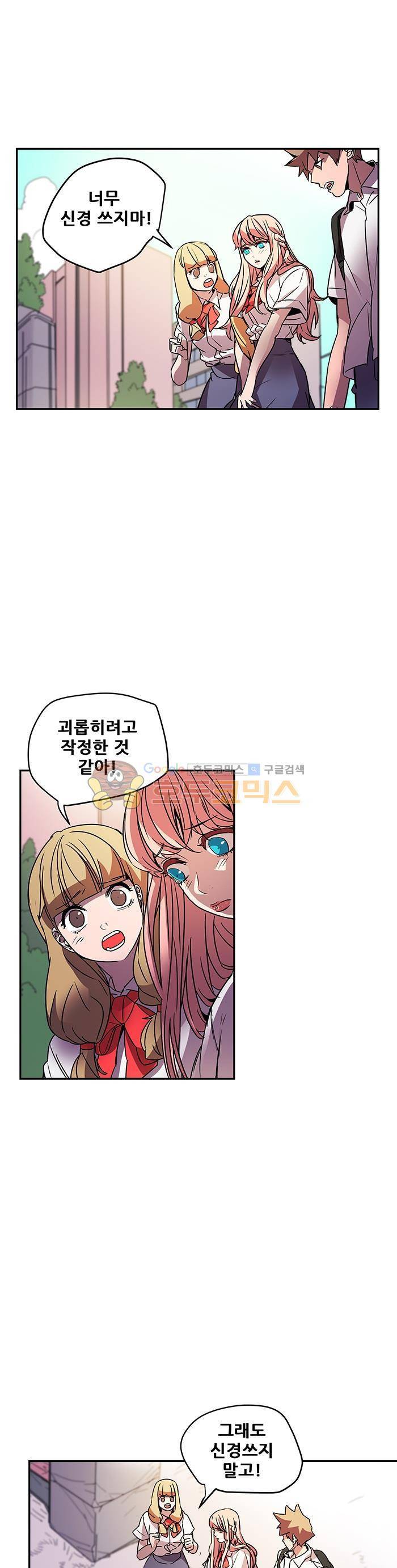 트라이앵글 블러드 62화 1