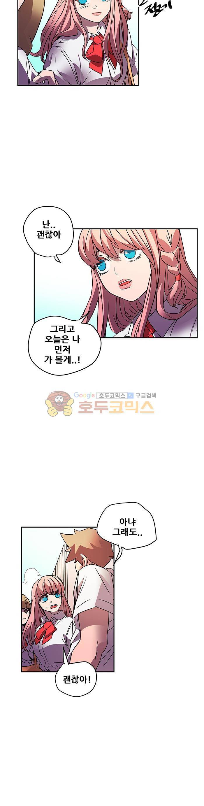 트라이앵글 블러드 62화 4