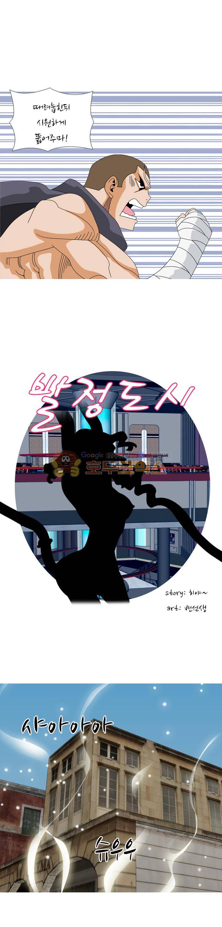 발정도시 37화 3