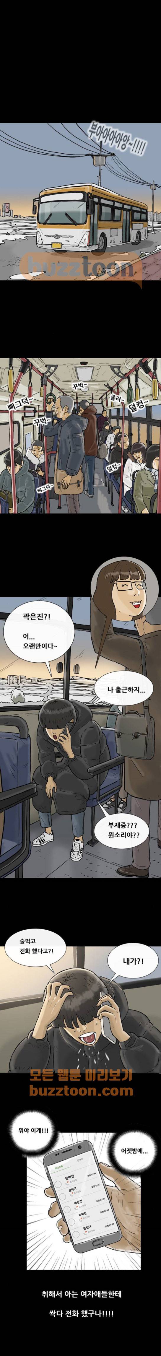 복학왕 235화 - 돌아온 봉지은 1