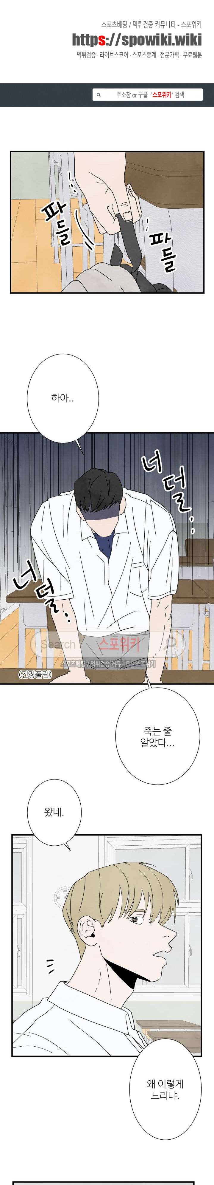 남고덕뿐 5화 1