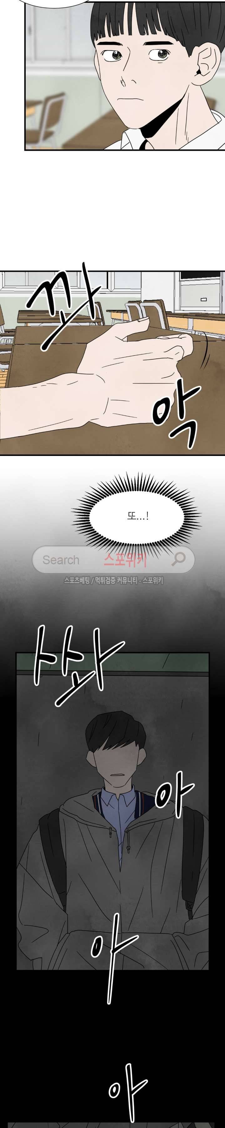 남고덕뿐 5화 6