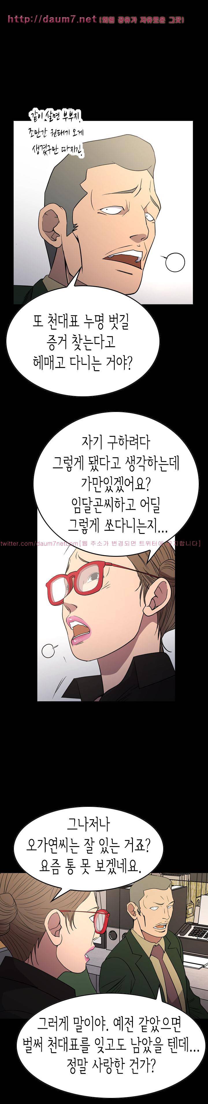 매니져 101화 1