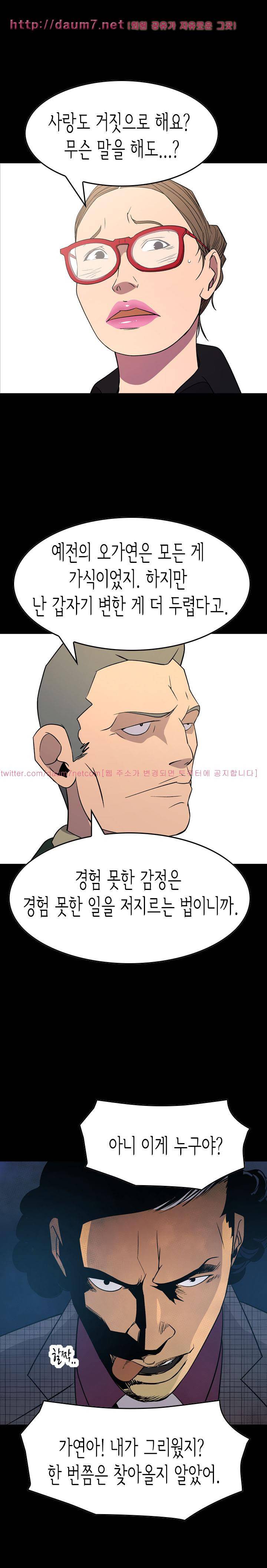 매니져 101화 2