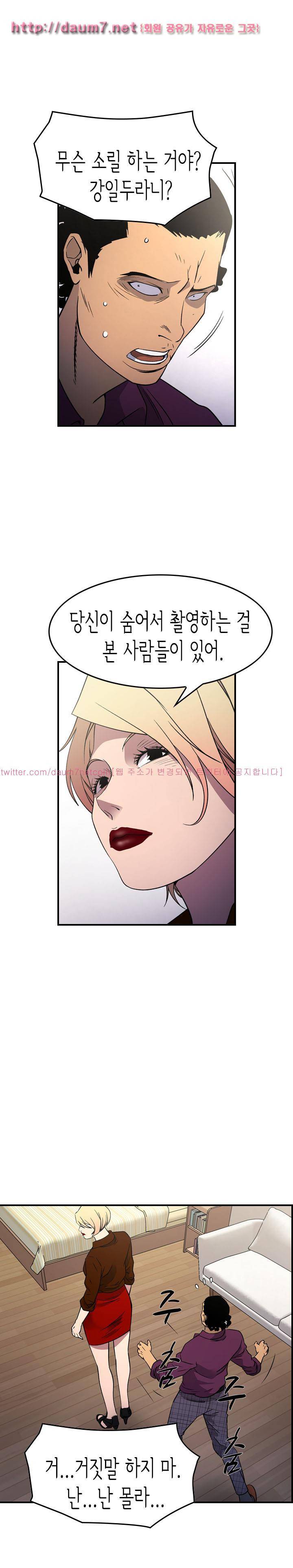 매니져 101화 4