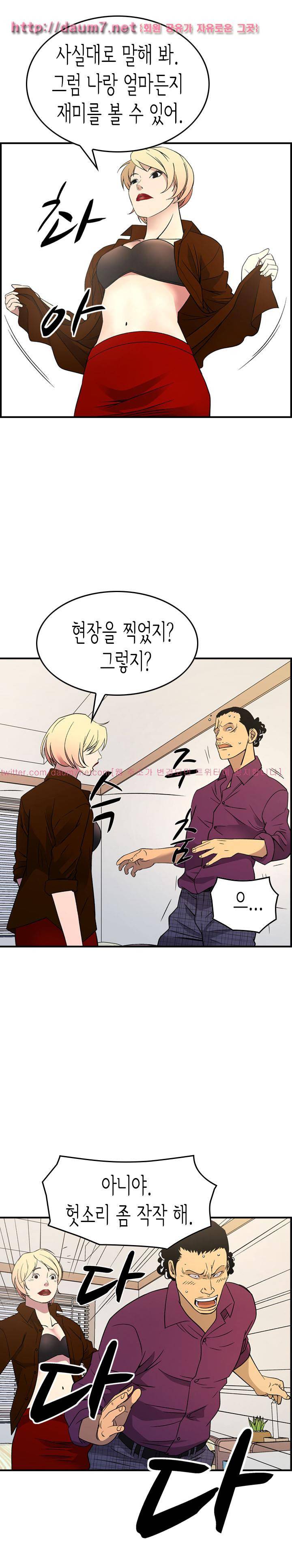 매니져 101화 5