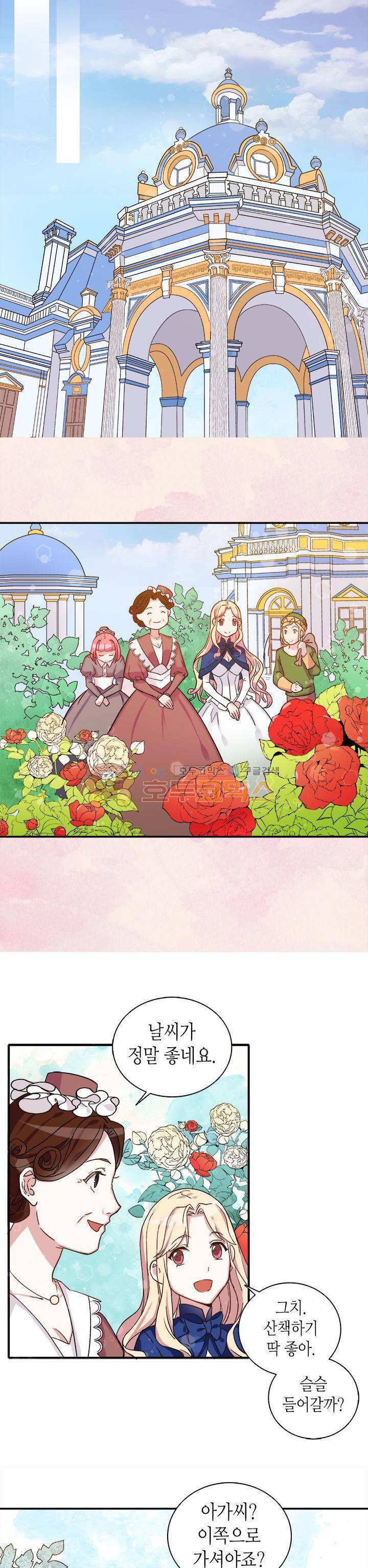 악녀의 정의 7화 4