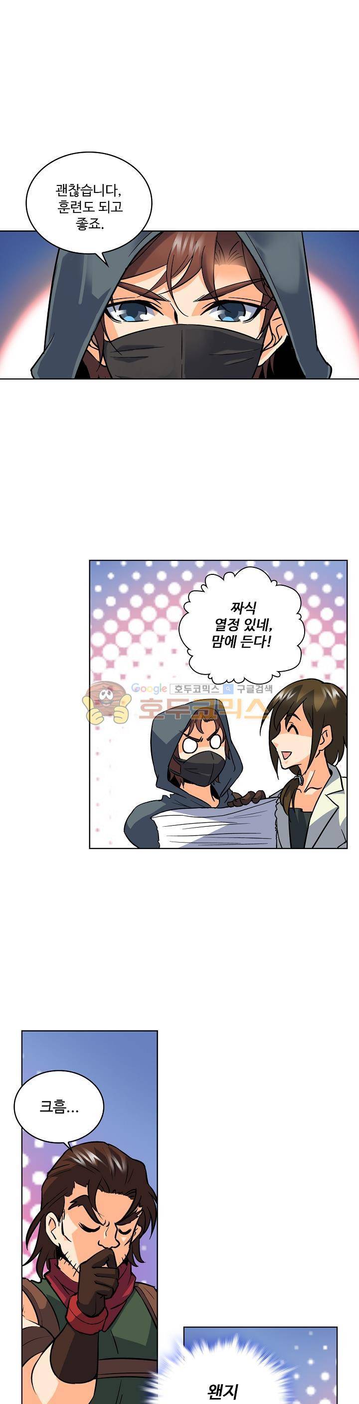 전직법사 21화 1