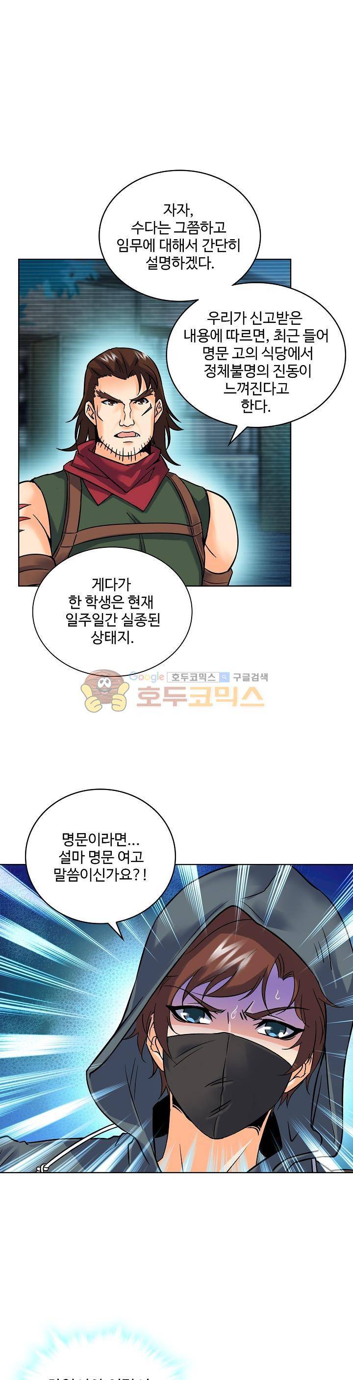 전직법사 21화 3